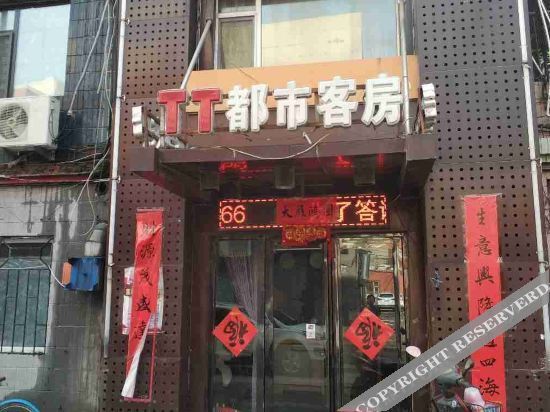 Чанчунь: TT City Rooms at Gongzhuling