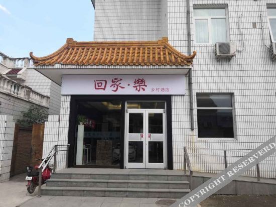 Пекин: Beijing Home Le Villge Hotel