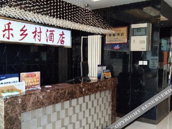 Пекин: Beijing Home Le Villge Hotel