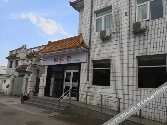 Пекин: Beijing Home Le Villge Hotel