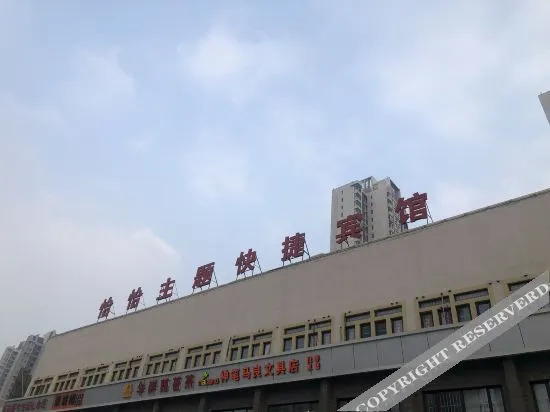 Тяньцзинь: 恰恰主题快捷宾馆（天津津塘公路店）