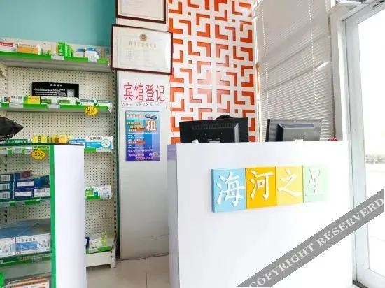 Тяньцзинь: Tianjin Haihe Zhixing Express Hotel