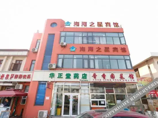 Тяньцзинь: Tianjin Haihe Zhixing Express Hotel