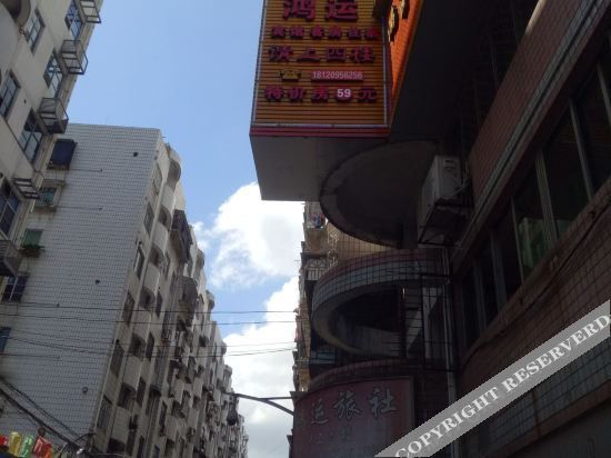 Фучжоу: Hongyun Hostel