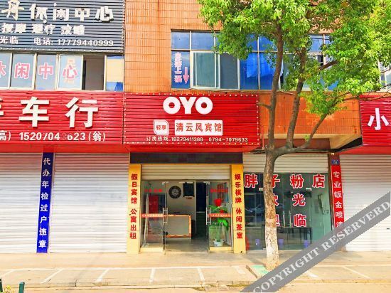 Фучжоу: OYO fuzhou qingyun feng hotel
