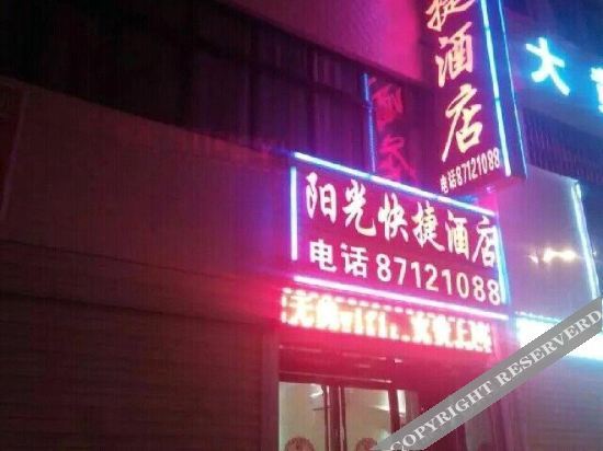Zhouzhi Sunshine Express Hotel — фото 1