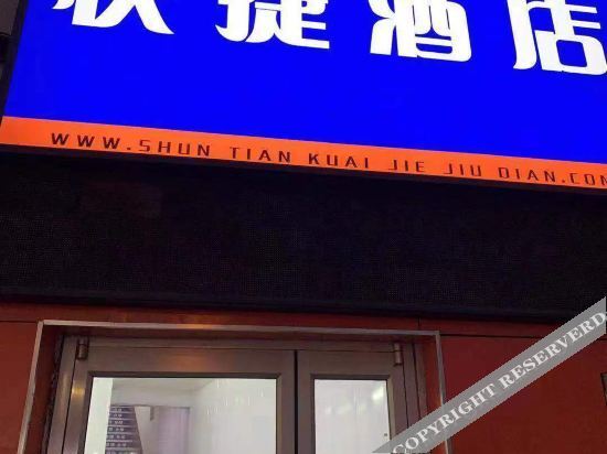 Jinan Hanshe Express Hotel — фото 1