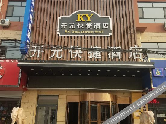 Шицзячжуан: Shijiazhuang Kaiyuan Express Hotel