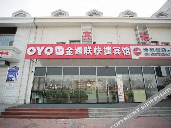 Тяньцзинь: OYO Tianjin Jintonglian Express Hotel