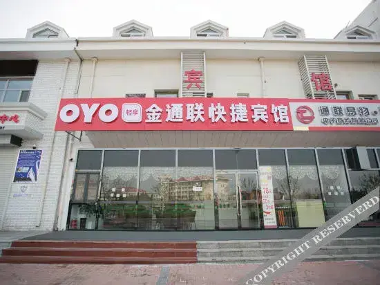 Тяньцзинь: OYO Tianjin Jintonglian Express Hotel