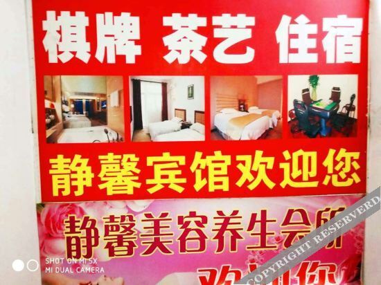 Чунцин: 重庆静馨宾馆