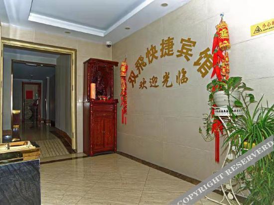 Хэфэй: Hefei Shuangfei Hotel