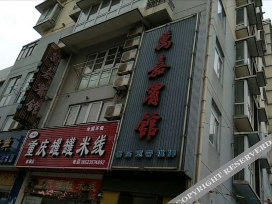 Яньчэн: Jianhu Wanjia Guest House