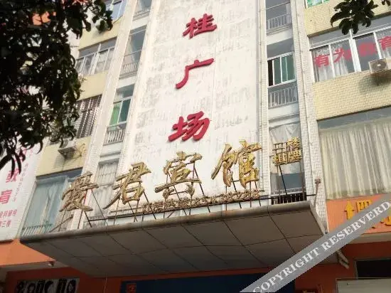 Фошань: Foshan Aijun Hotel (Nanhai Jinsha Market Shop)