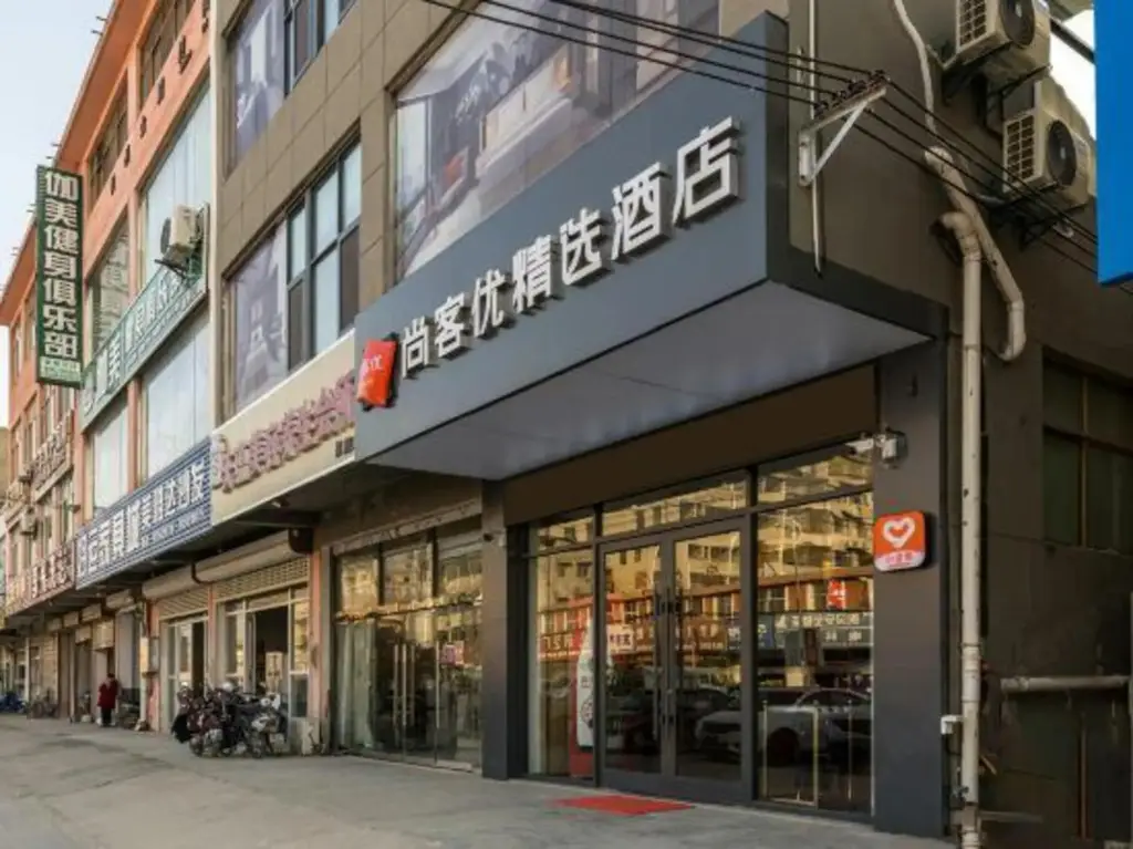 Сюйчжоу: Shangkeyou Collection Hotel (Xuzhou Fangcun)