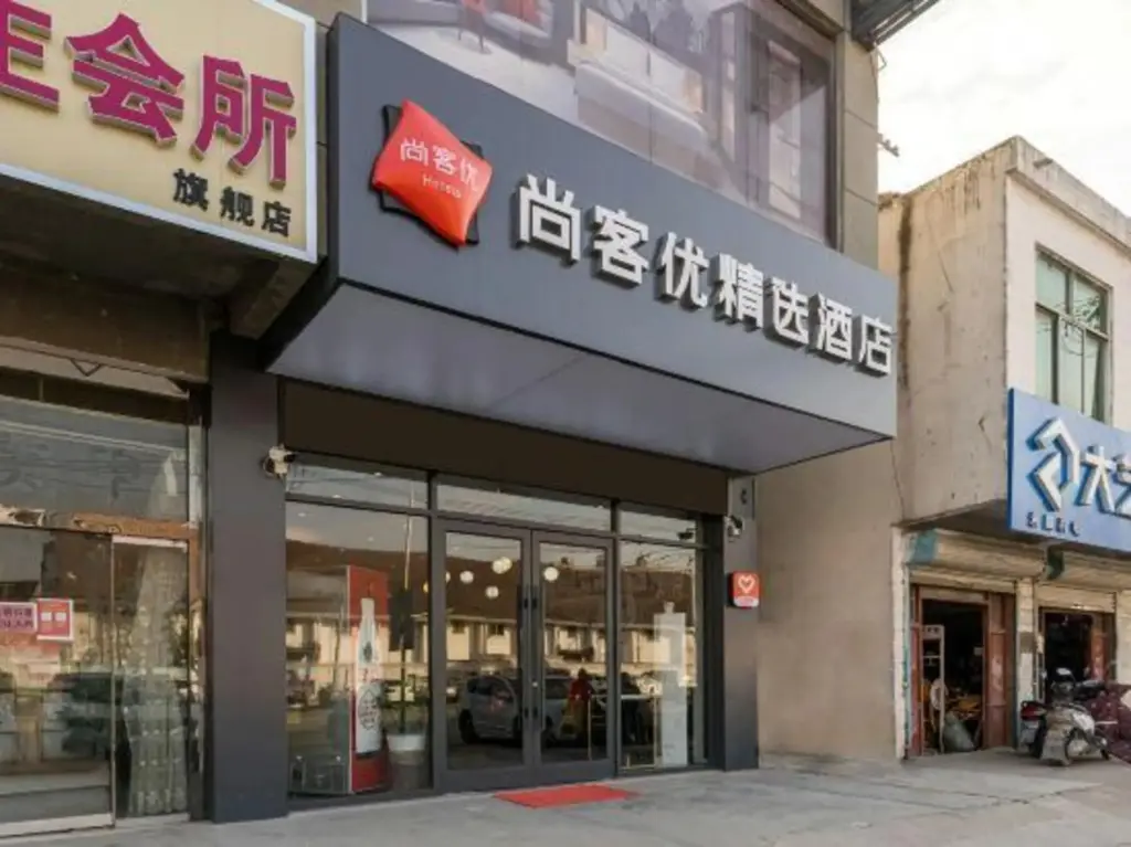 Сюйчжоу: Shangkeyou Collection Hotel (Xuzhou Fangcun)