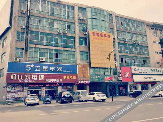 常州新富缘宾馆 — фото 1