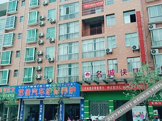 Mingcheng Express Hotel (Yudu Zhanqian Shop) — фото 1