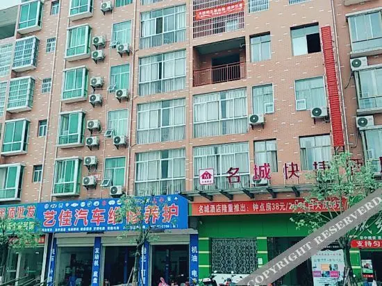 Гунцзян: Mingcheng Express Hotel (Yudu Zhanqian Shop)