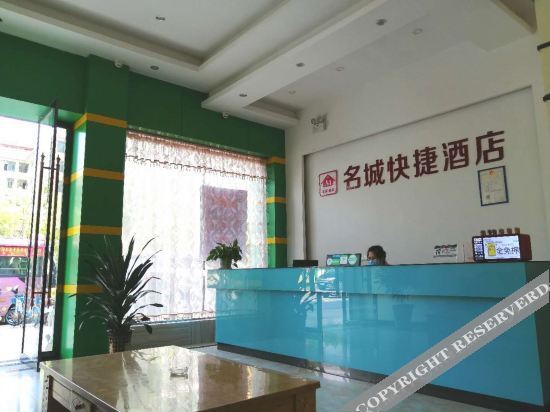Гунцзян: Mingcheng Express Hotel (Yudu Zhanqian Shop)