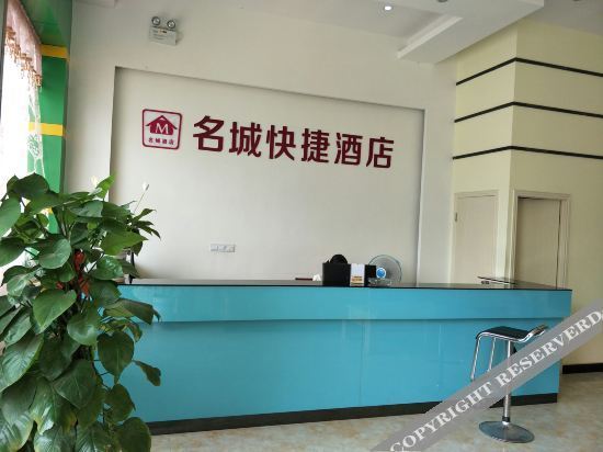 Гунцзян: Mingcheng Express Hotel (Yudu Zhanqian Shop)