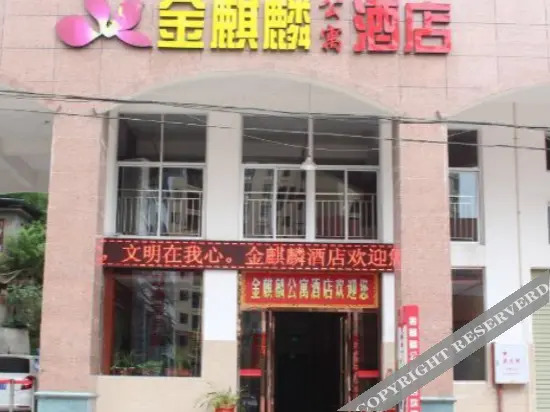 Саньмин: Qingliu Jinxuan Apartment Hotel
