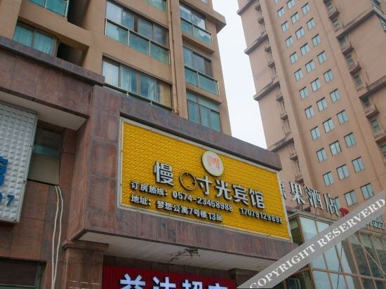 Нинбо: Cixi Slow Time Hotel