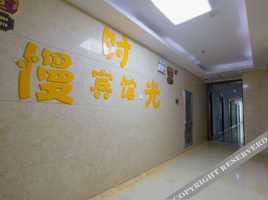 Нинбо: Cixi Slow Time Hotel