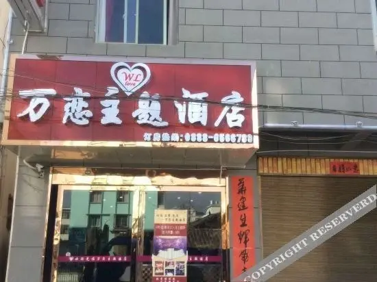 Лицзян: Yongsheng Wanlian Theme Hotel