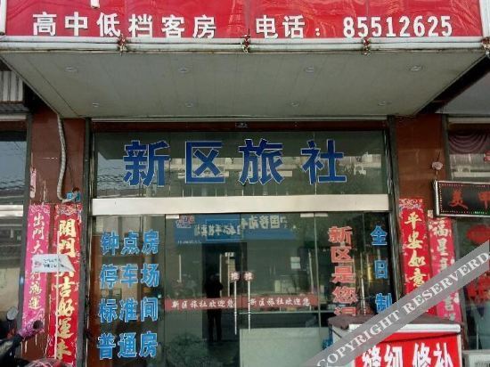 Dongtai New Area Hostel — фото 1