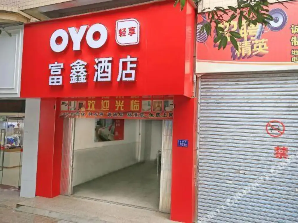 Цюаньчжоу: Fuxin Hotel Quanzhou