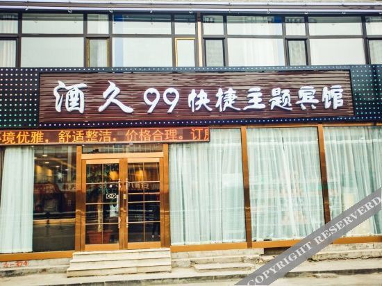 Далянь: Jiujiu 99 Express Theme Hotel Dalian
