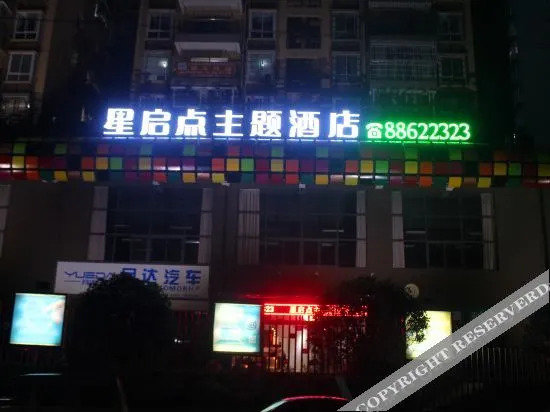 Гуйян: Her Township Theme Hotel (Guiyang Mengguan Automobile Trade City)