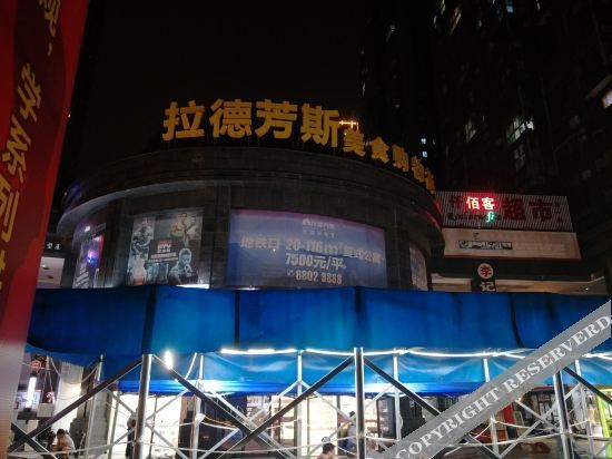 Ухань: Xinqingtian Apartment (Hubei University of Technology Shop)