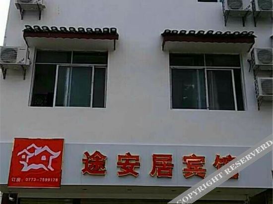 Tu'anju Hotel — фото 1
