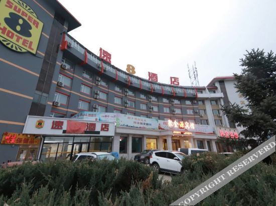 Дуньхуа: Super 8 Hotel (Dunhua Railway Station)