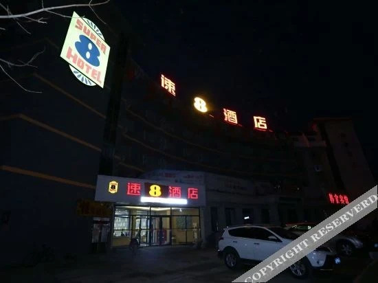 Дуньхуа: Super 8 Hotel (Dunhua Railway Station)
