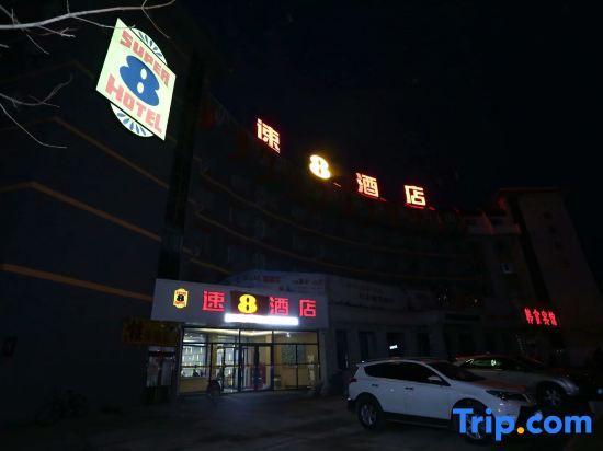 Дуньхуа: Super 8 Hotel (Dunhua Railway Station)
