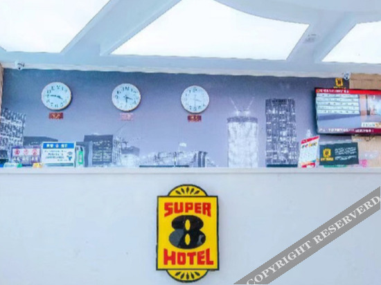 Дуньхуа: Super 8 Hotel (Dunhua Railway Station)