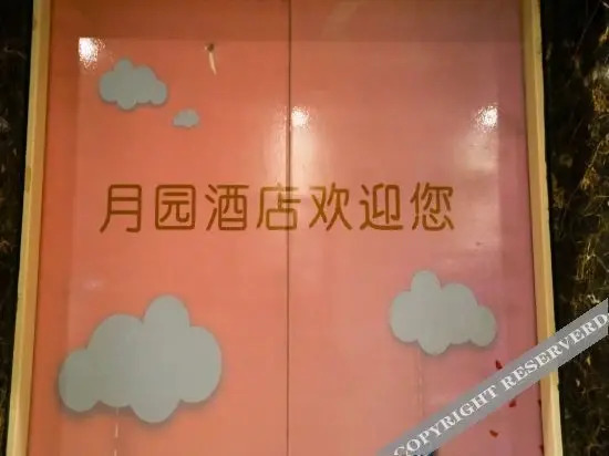 Чжэнчжоу: Yueyuan Fashion Hotel (Zhengzhou Longzihu University Town)