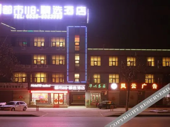 Тайан: City 118 chain hotel Taian Ningyang baxianqiao
