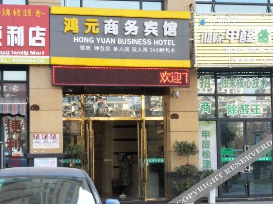 Сюйчжоу: Quanjiao Hongyuan Business Hotel