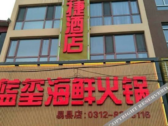 Lanxi Express Hotel of Yi County — фото 1