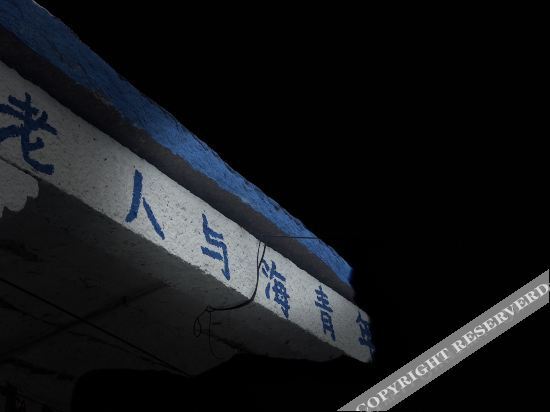 Чжоушань: Zhoushan youth hostel for the elderly and the sea