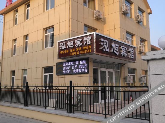 Вэйхай: Weihaiyu Hotel