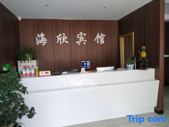 Нинбо: Haixin Business Hotel