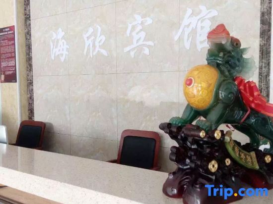 Нинбо: Haixin Business Hotel