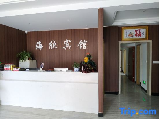 Нинбо: Haixin Business Hotel