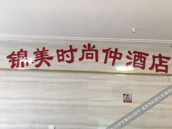 Чжэнчжоу: Jinmei Hotel