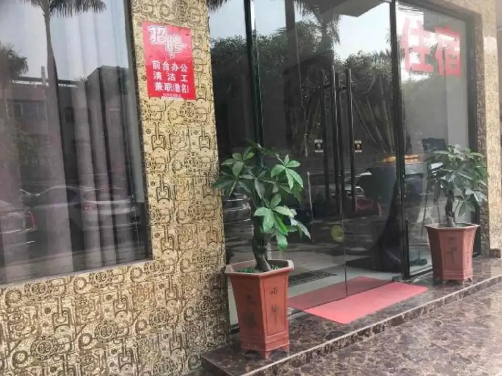 Гуанчжоу: Shanghang Housing (Guangzhou Hualong Store)
